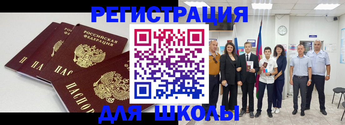 регистрация для дет. сада в Азове