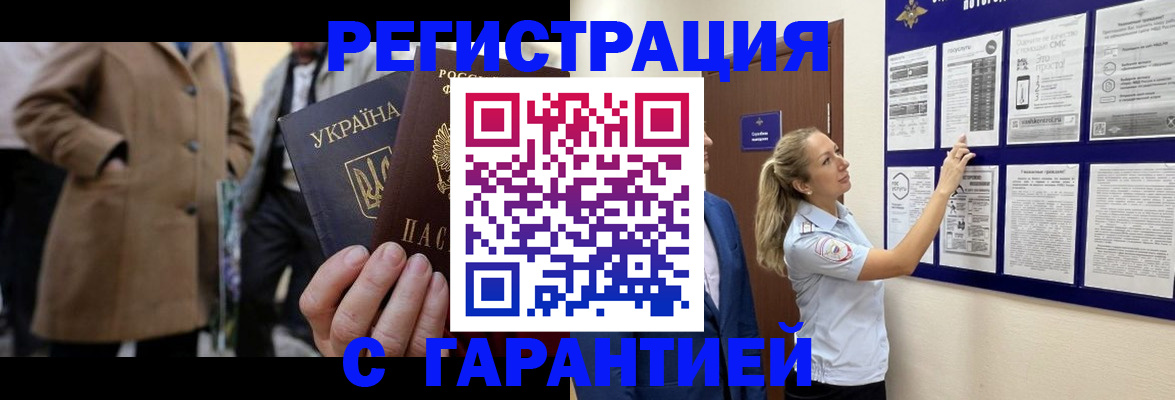 временная регистрация госуслуги в Азове