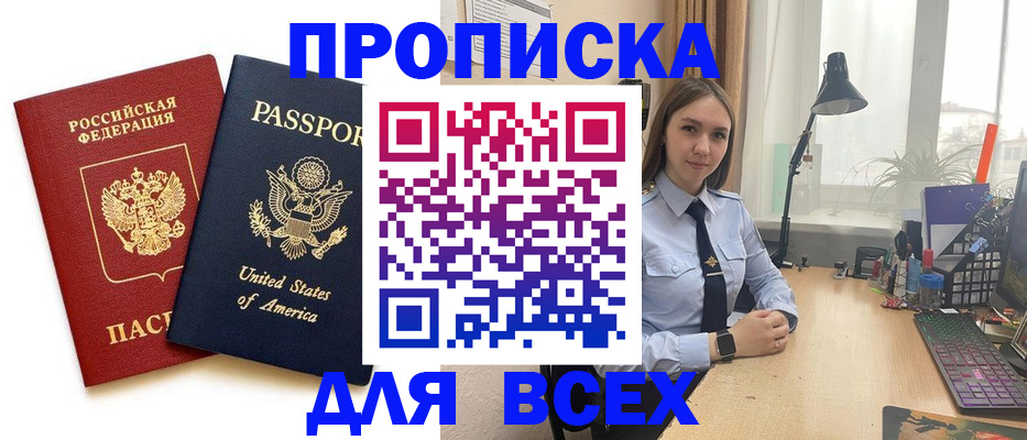 регистрация в Азове
