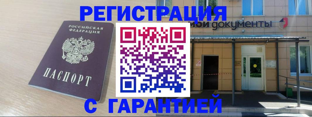 прописка в квартире в Азове